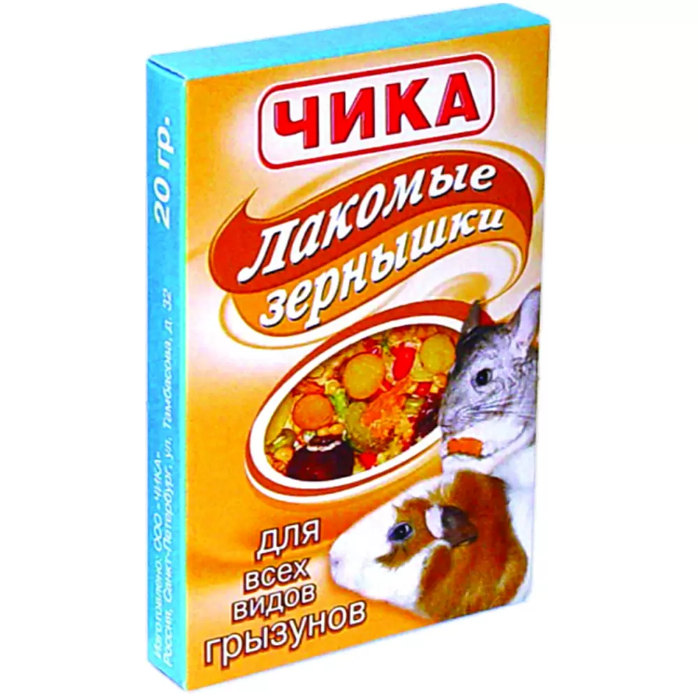 Лакомые зернышки для всех видов грызунов