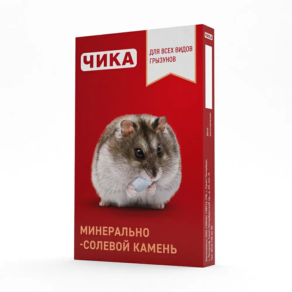Минерально солевой камень для всех видов грызунов