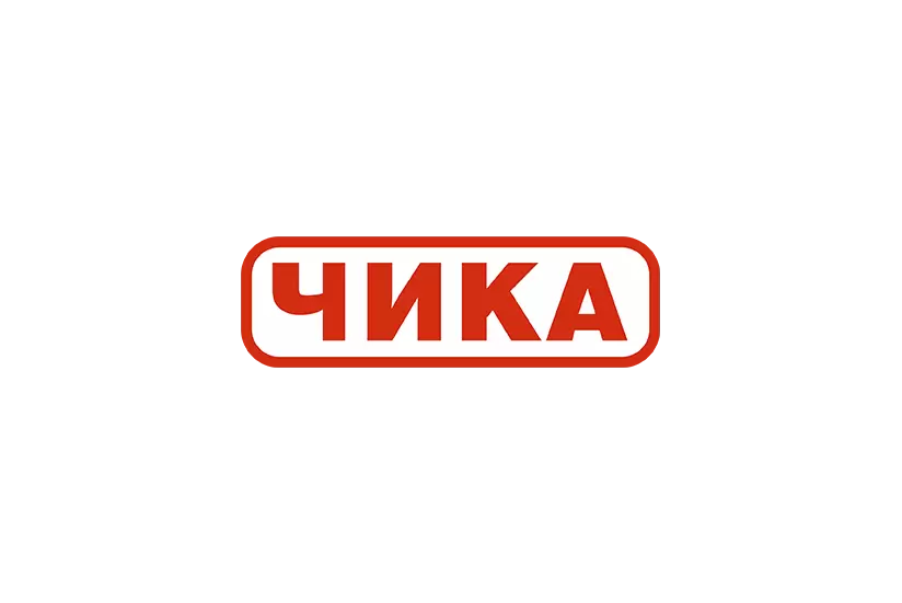 ЧИКА ЧИКА