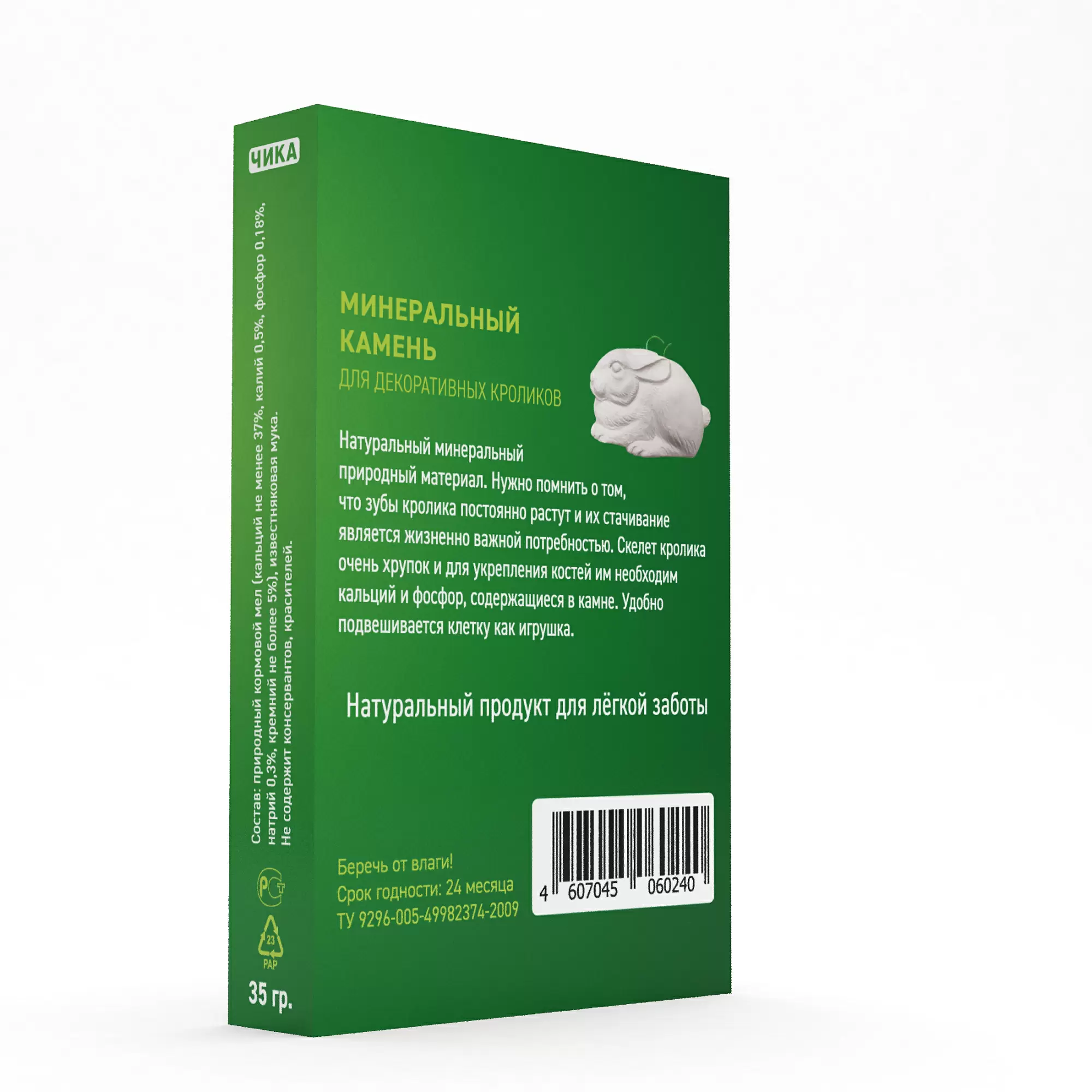 Минеральный камень для декоративных кроликов